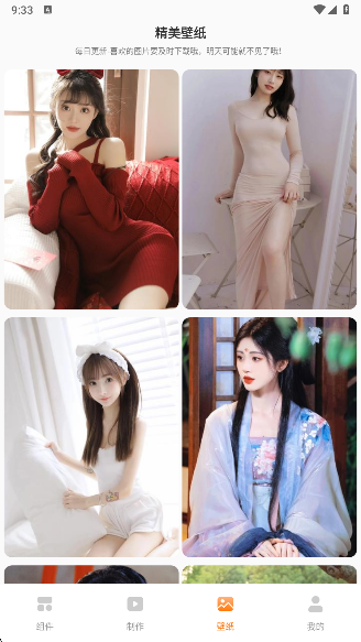 透明魔力小组件app下载最新版本 透明魔力小组件app下载最新版本