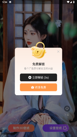 透明魔力小组件app下载最新版本 透明魔力小组件app下载最新版本