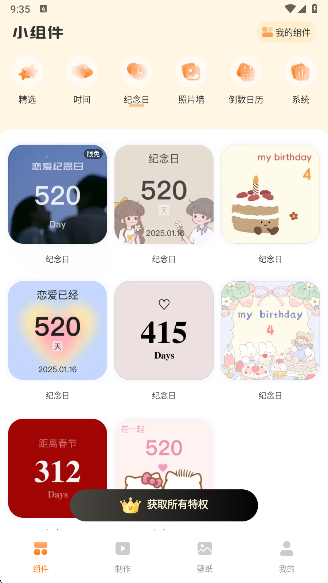 透明魔力小组件app下载最新版本 透明魔力小组件app下载最新版本