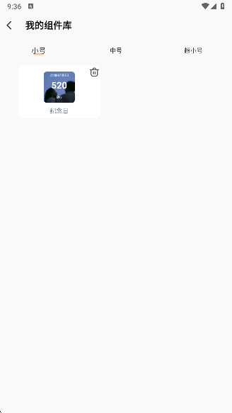 透明魔力小组件app下载最新版本 透明魔力小组件app下载最新版本