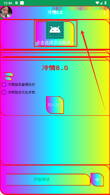 冷情弱网参数免费下载