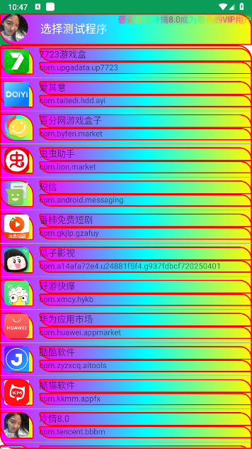 冷情弱网参数免费下载