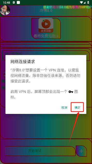 冷情弱网参数免费下载