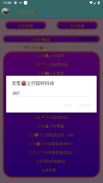 文笙布局版本参数最新下载