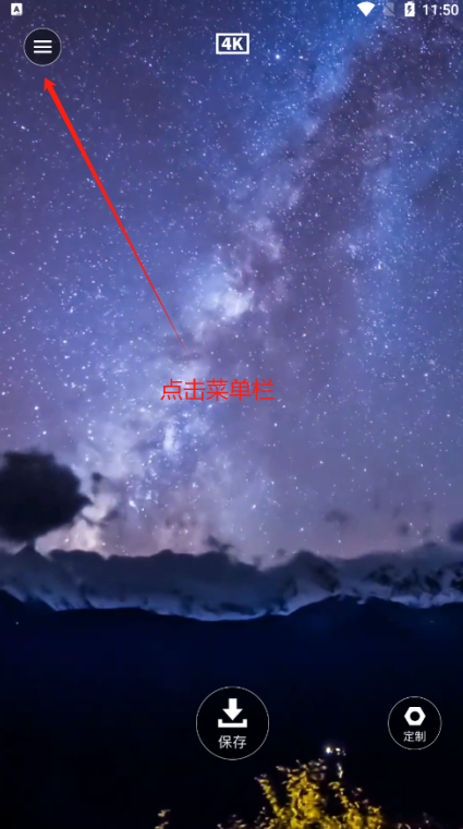 4K动态壁纸手机版下载