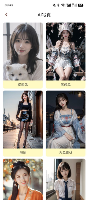 AI修图美颜免费下载 AI修图美颜免费下载