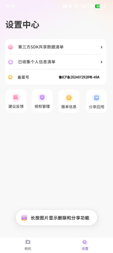 特效相机原相官方下载 特效相机原相官方下载