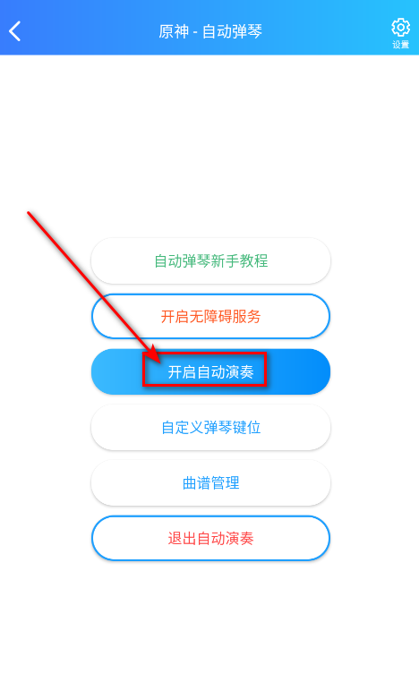 原神菜菜音乐盒下载安装 原神菜菜音乐盒下载安装