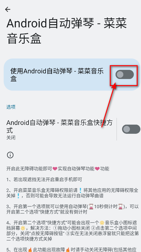原神菜菜音乐盒下载安装 原神菜菜音乐盒下载安装