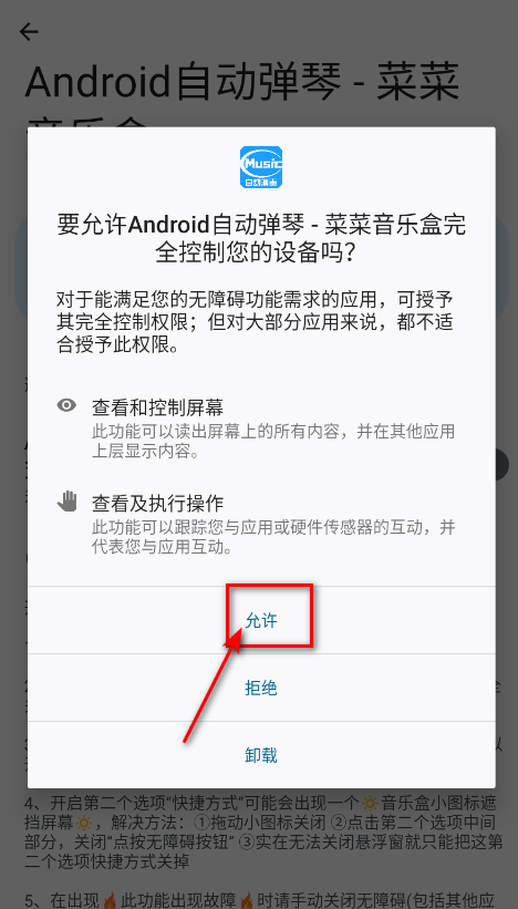 原神菜菜音乐盒下载安装 原神菜菜音乐盒下载安装