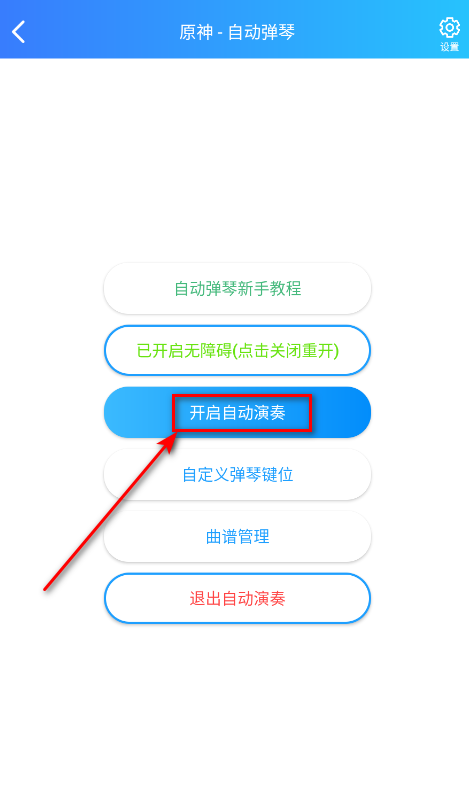 原神菜菜音乐盒下载安装 原神菜菜音乐盒下载安装