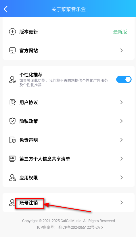 原神菜菜音乐盒下载安装