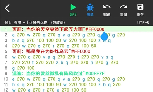 光遇自动弹琴脚本辅助器免费版下载(菜菜音乐盒)