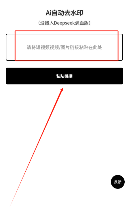 Ai自动去水印官方下载