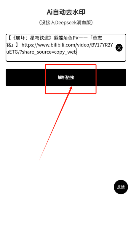 Ai自动去水印官方下载
