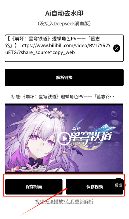 Ai自动去水印官方下载