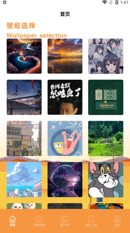 悬浮图片壁纸官方下载 悬浮图片壁纸官方下载