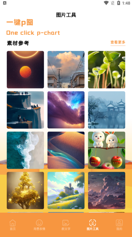 悬浮图片壁纸官方下载 悬浮图片壁纸官方下载