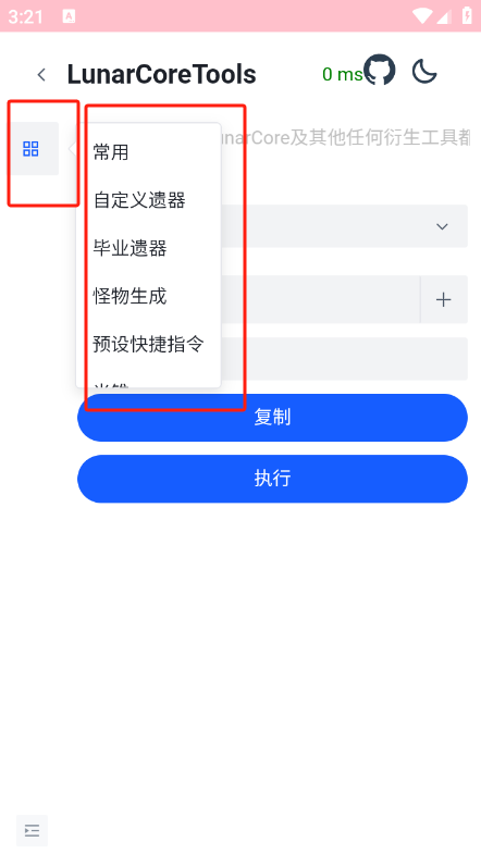 崩铁指令生成器app最新版下载