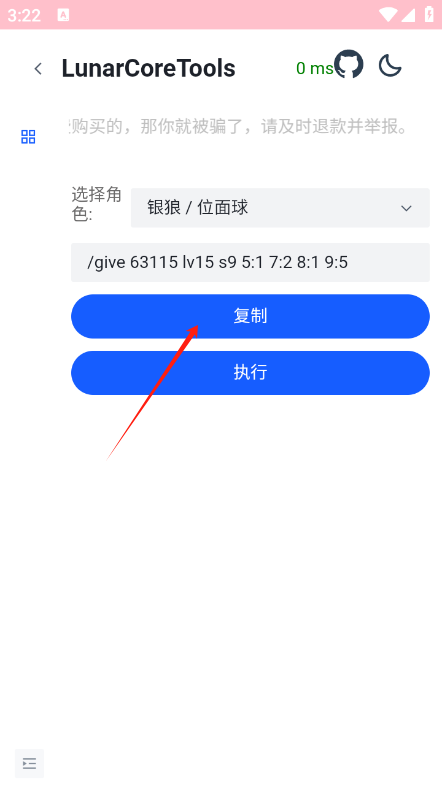 崩铁指令生成器app最新版下载