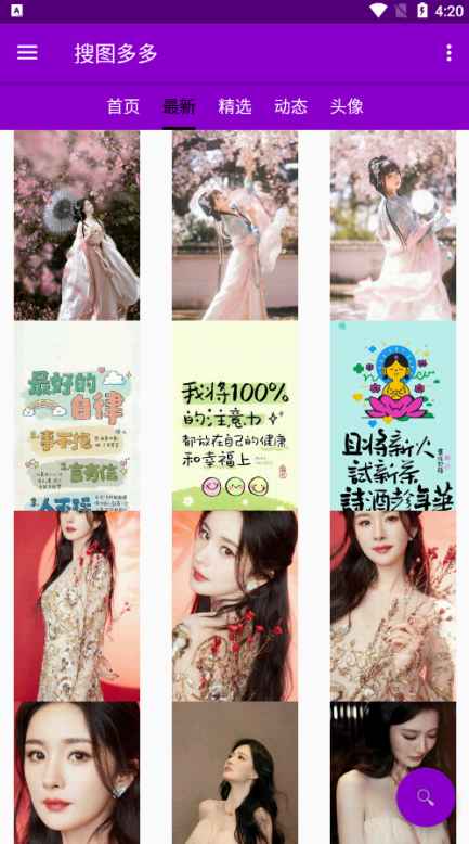 搜图多多手机版下载 搜图多多手机版下载