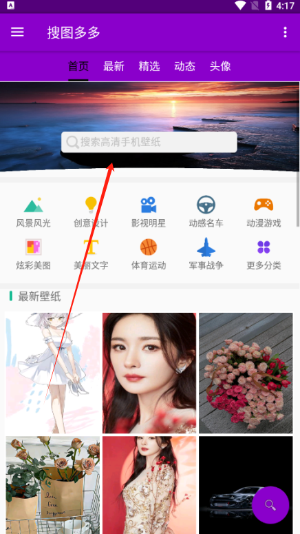 搜图多多手机版下载 搜图多多手机版下载