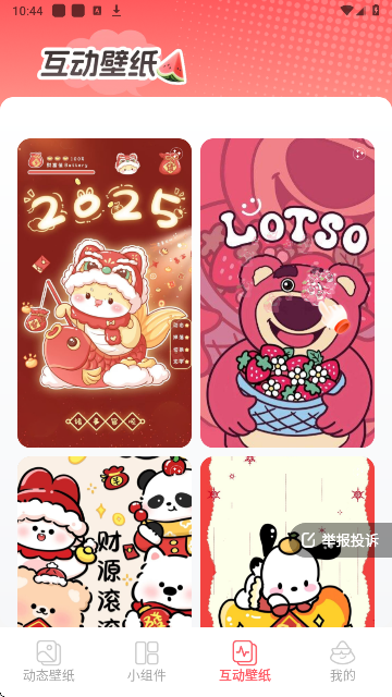 西瓜桌面壁纸免费下载