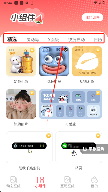 西瓜桌面壁纸免费下载