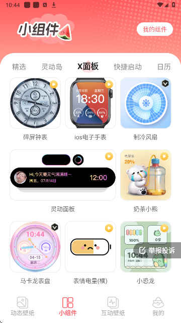 西瓜桌面壁纸免费下载