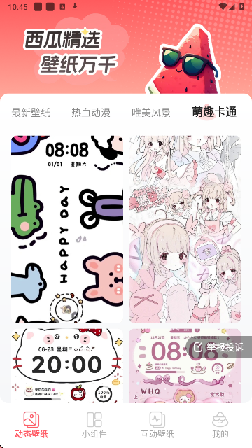 西瓜桌面壁纸免费下载