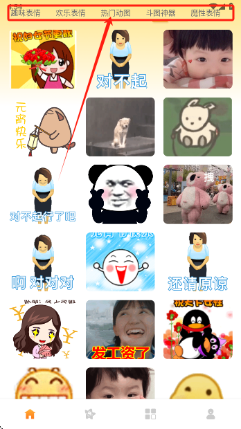 emoji表情库app官方下载