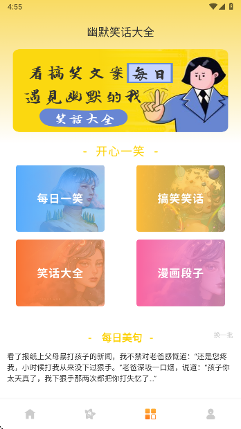 emoji表情库app官方下载