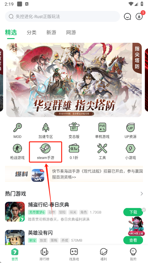 7723盒子正版免费下载 7723盒子正版免费下载