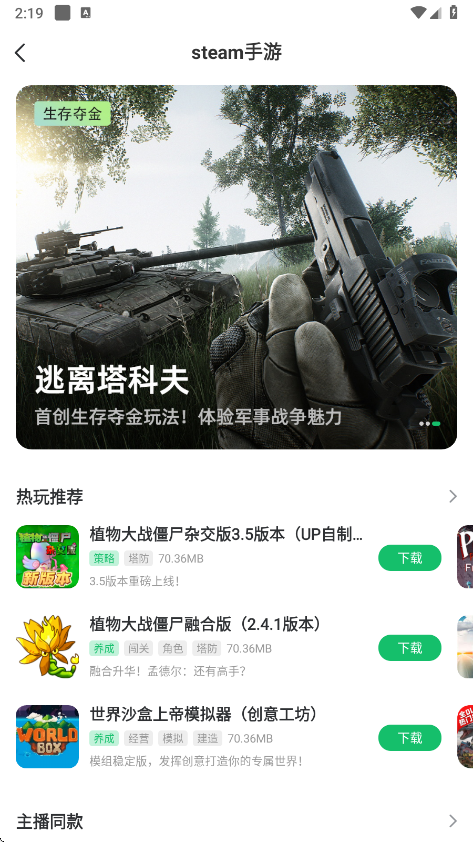 7723盒子正版免费下载 7723盒子正版免费下载