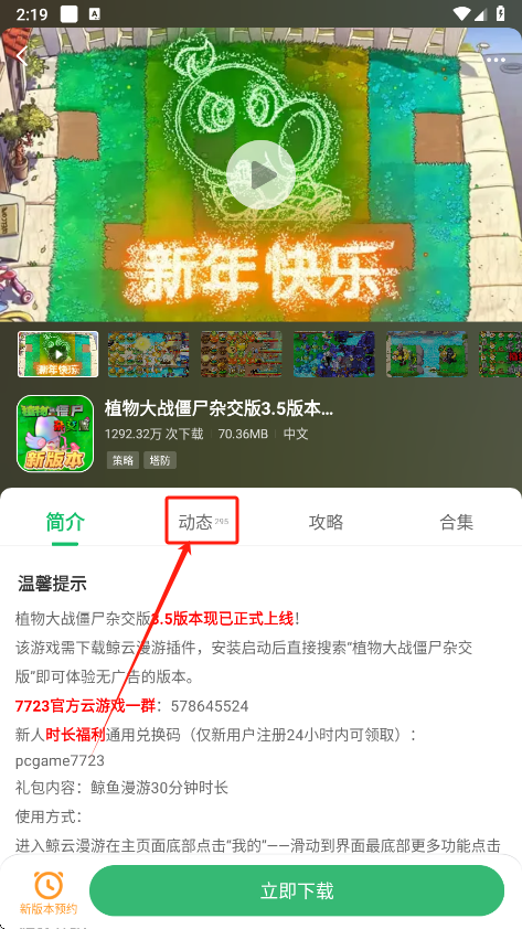 7723盒子正版免费下载 7723盒子正版免费下载