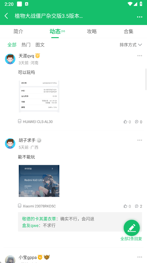 7723盒子正版免费下载 7723盒子正版免费下载