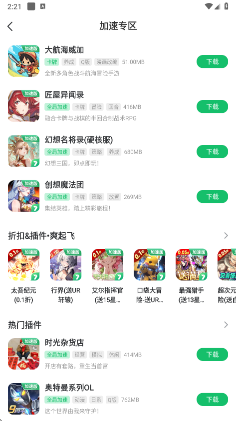 7723盒子正版免费下载 7723盒子正版免费下载