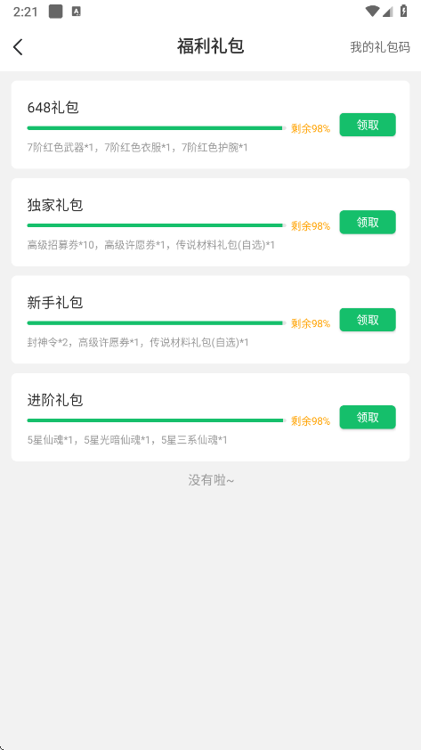 7723盒子正版免费下载 7723盒子正版免费下载