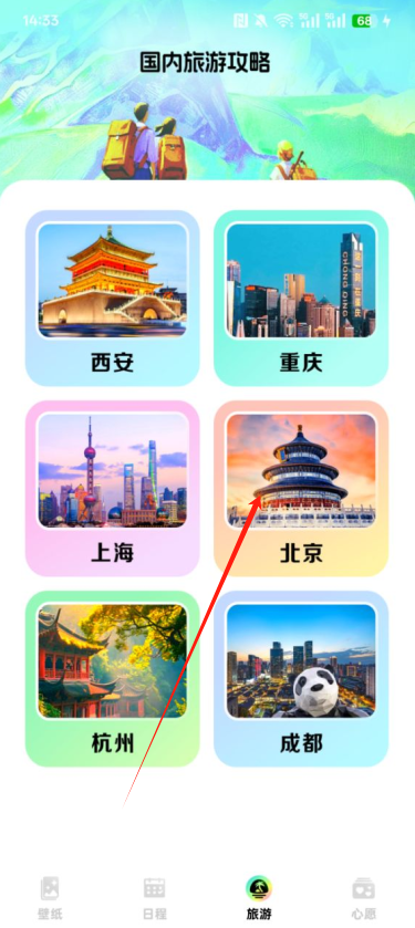 主题壁纸盒子官方下载
