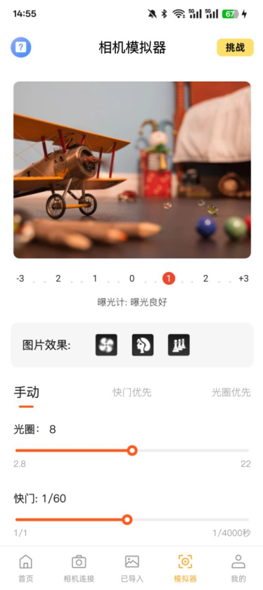 CNO Camera官方下载