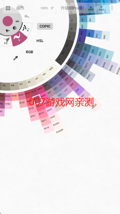 概念画板pro安卓版下载