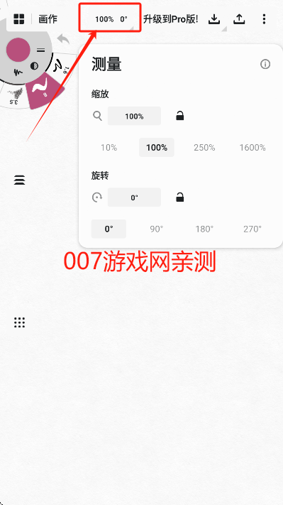 概念画板pro安卓版下载