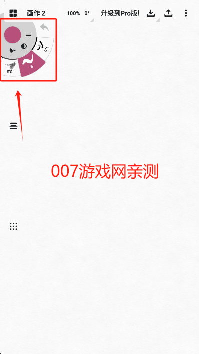 概念画板pro安卓版下载