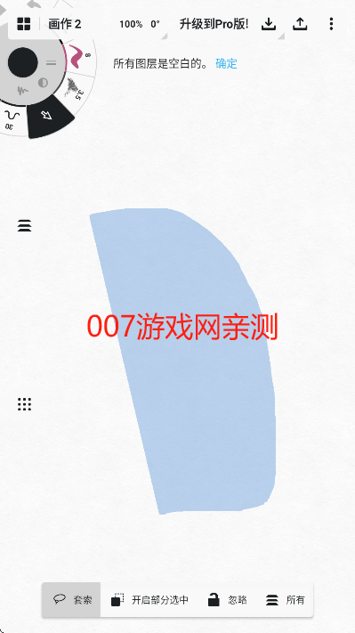 概念画板pro安卓版下载