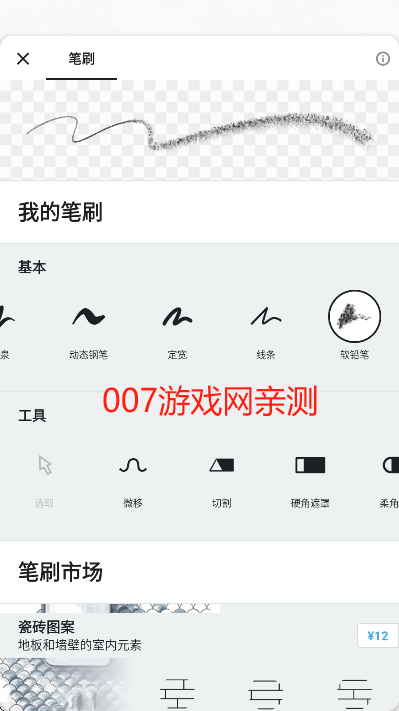 概念画板pro安卓版下载