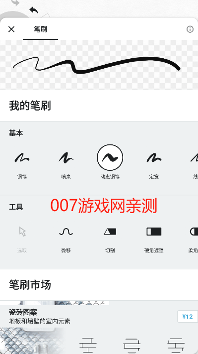 概念画板pro安卓版下载