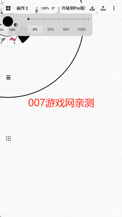 概念画板pro安卓版下载