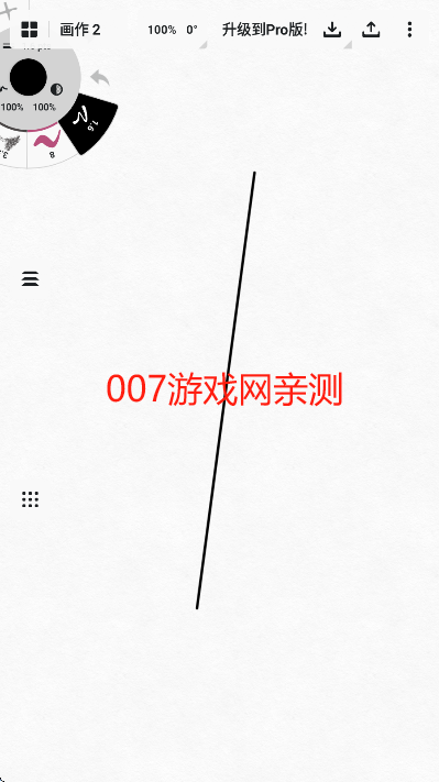 概念画板pro安卓版下载