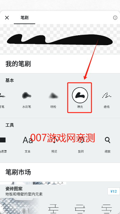 概念画板pro安卓版下载