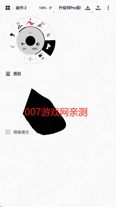 概念画板pro安卓版下载